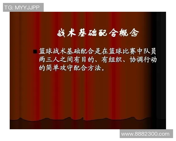 成都羽毛球队快攻战术解析与训练方法探讨